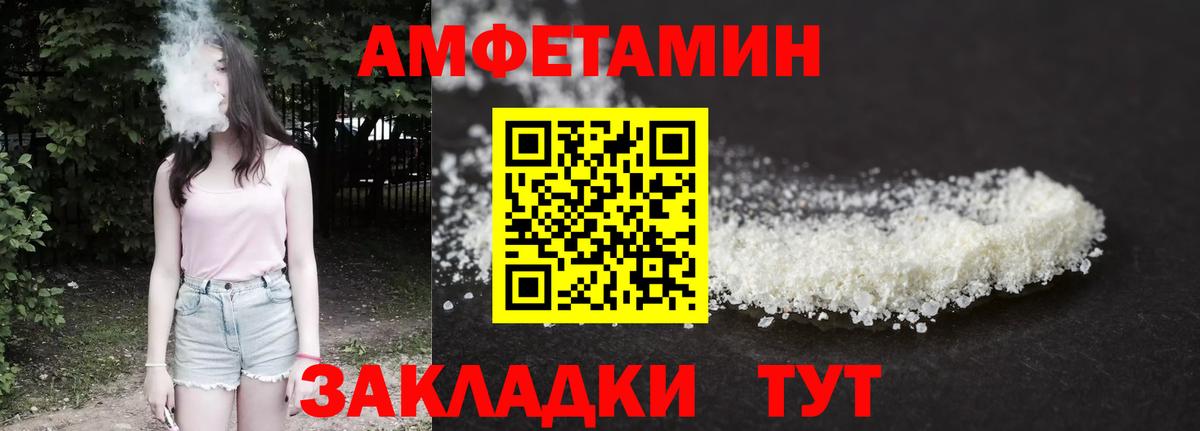 АМФЕТАМИН Premium  Вход с VPN  АМФЕТАМИН  Ростов-на-Дону 