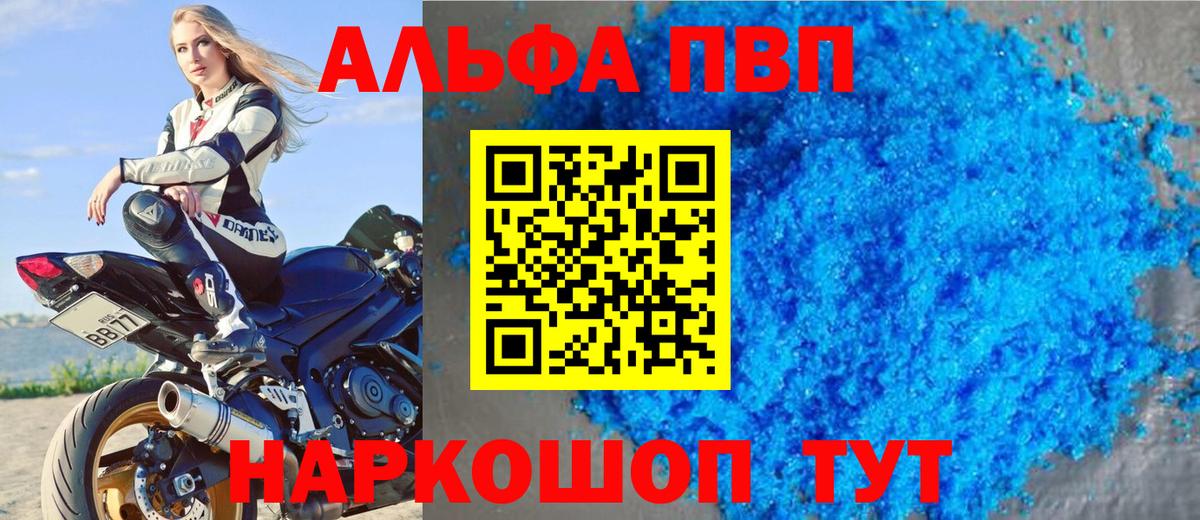 Alpha-PVP мука Ростов-на-Дону