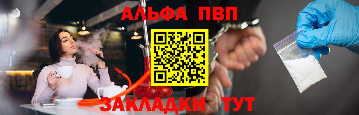 А ПВП мука  Вход с VPN  A-PVP  Ростов-на-Дону  A-PVP крисы CK 