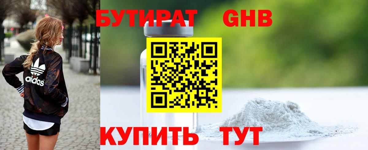 БУТИРАТ BDO  Вход с VPN  Ростов-на-Дону 