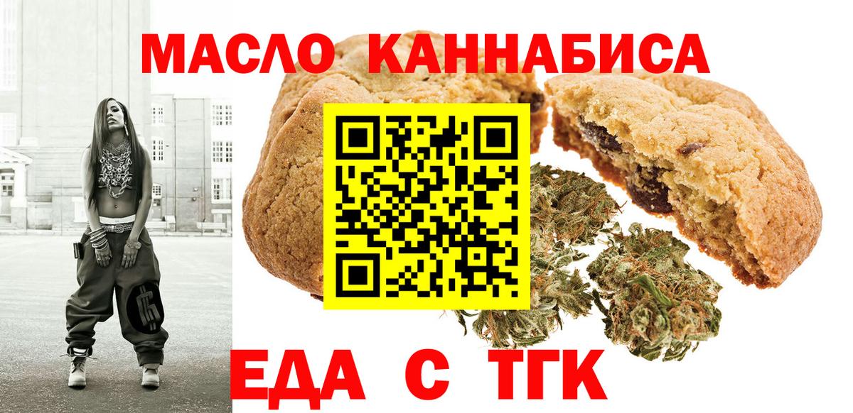 Ростов-на-Дону  Печенье с ТГК марихуана  Вход с VPN 