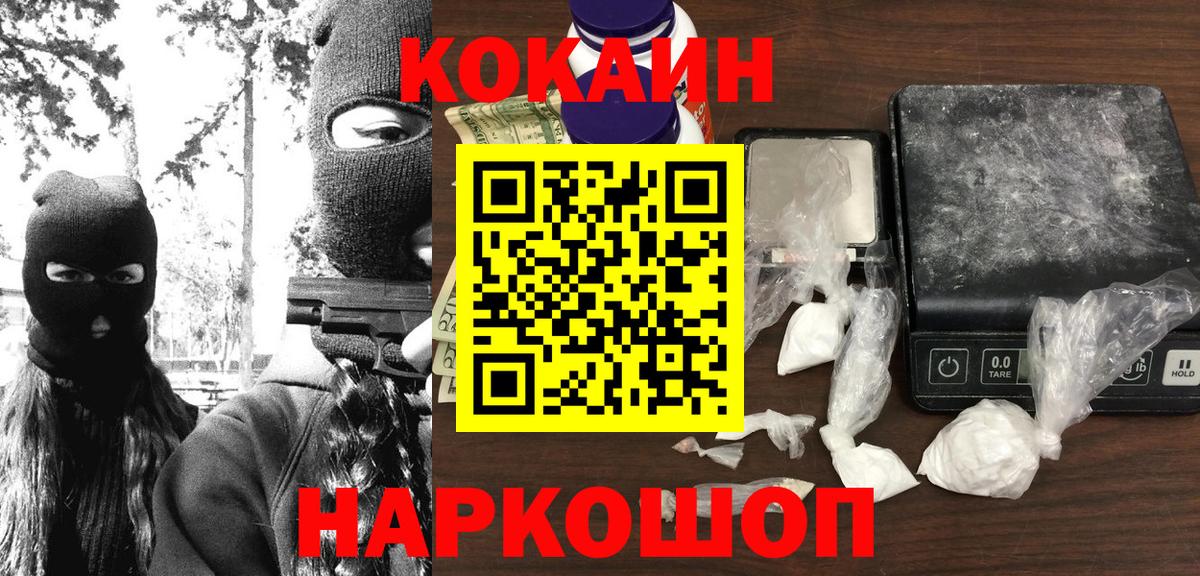 Cocaine Колумбийский Ростов-на-Дону