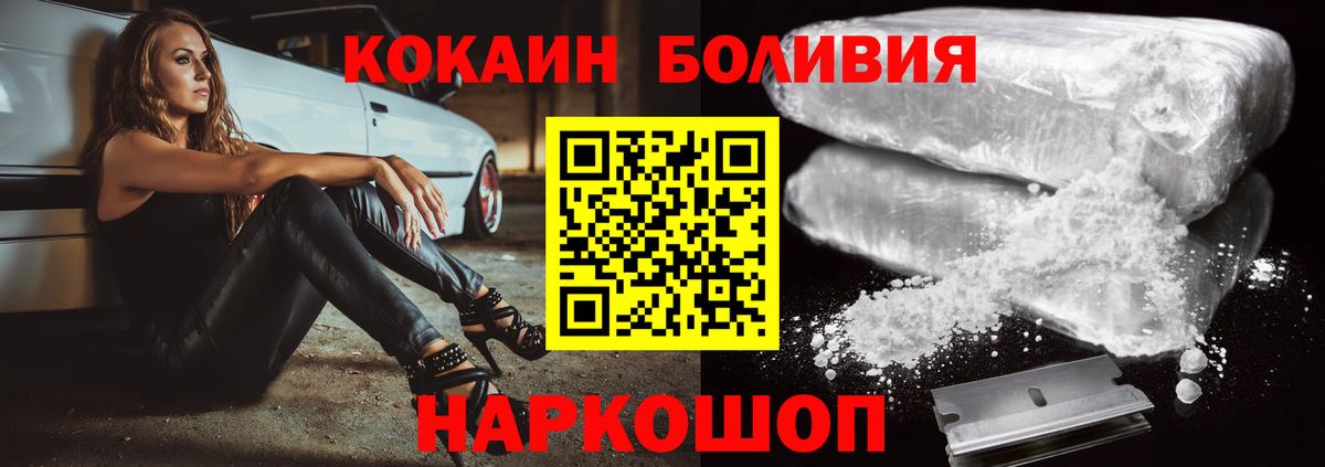 Cocaine Перу  COCAIN Боливия  Ростов-на-Дону  Вход с VPN 