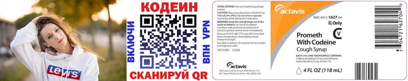 Кодеин Purple Drank Ростов-на-Дону