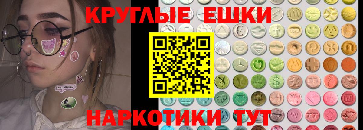 Экстази  Вход с VPN  ЭКСТАЗИ 280 MDMA  Ростов-на-Дону  Экстази 280 MDMA 