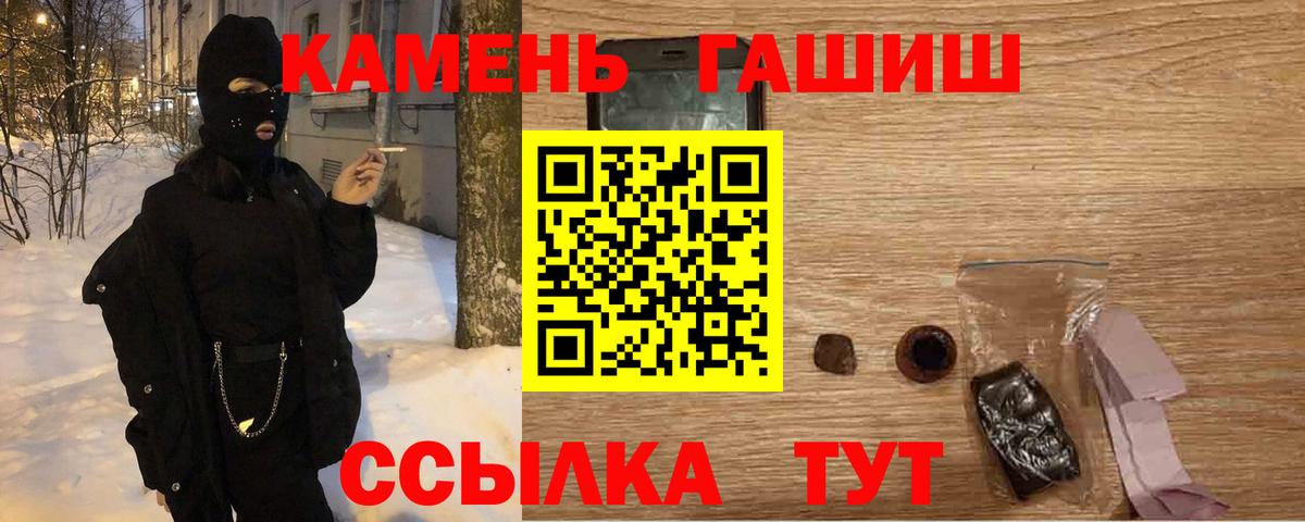 ГАШИШ Изолятор  Гашиш  Вход с VPN  Ростов-на-Дону  Гашиш Premium 
