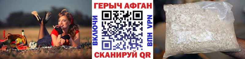 ГЕРОИН афганец  Ростов-на-Дону 