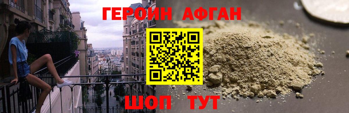 ГЕРОИН  Вход с VPN  Ростов-на-Дону  Героин герыч 