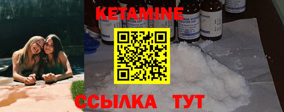 КЕТАМИН VHQ Ростов-на-Дону