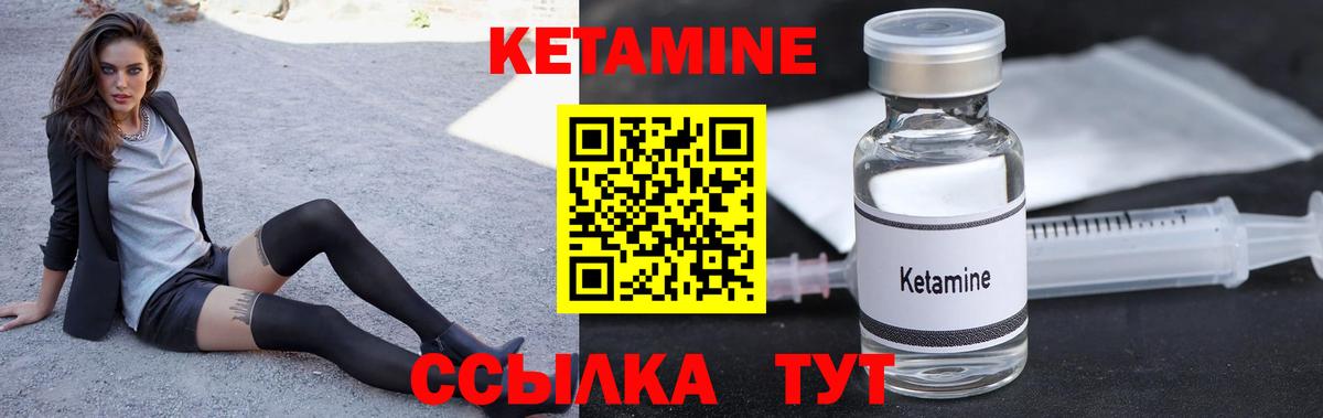 это формула  КЕТАМИН ketamine  Вход с VPN  Ростов-на-Дону 
