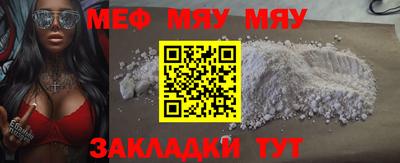 меф VHQ Тара