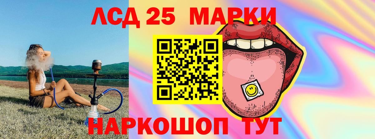 LSD-25 экстази  Вход с VPN  Ростов-на-Дону  LSD-25 экстази кислота 