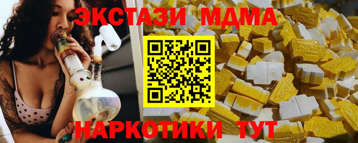 Ростов-на-Дону  МДМА молли  Вход с VPN  MDMA  MDMA crystal 