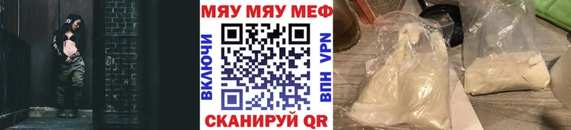 закладки  Ростов-на-Дону  mega ТОР  МЯУ-МЯУ VHQ 
