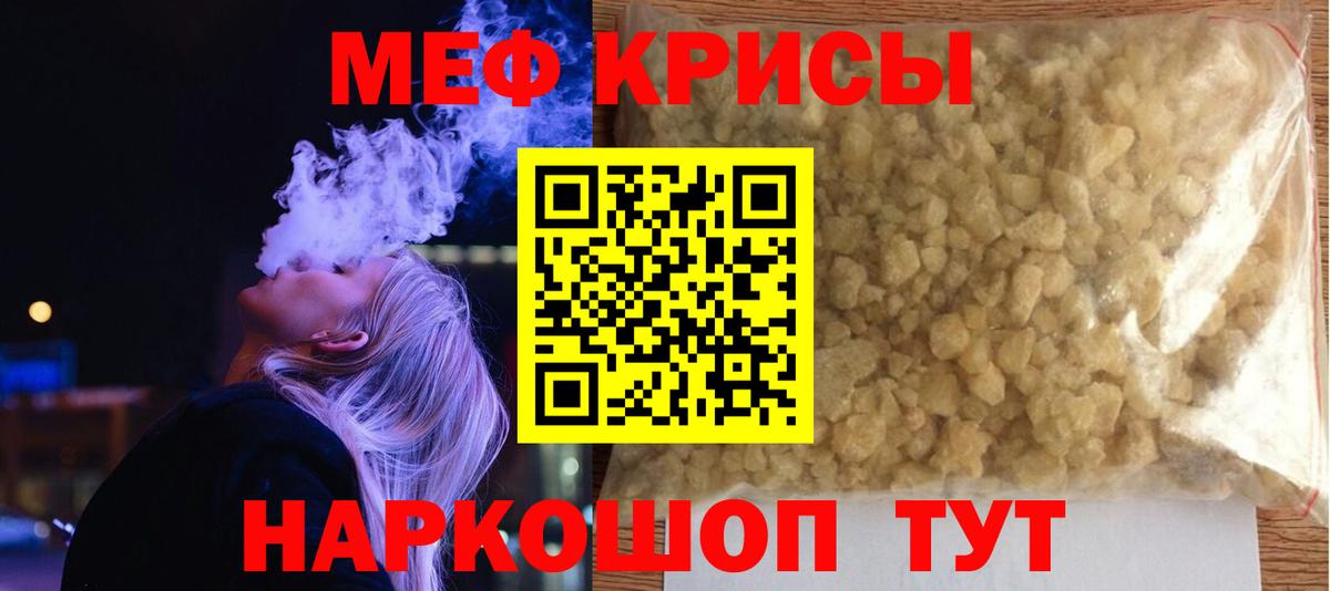 МЯУ-МЯУ mephedrone  Вход с VPN  МЯУ-МЯУ мяу мяу  Мефедрон  Ростов-на-Дону 
