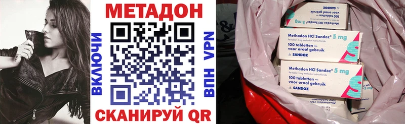 МЕТАДОН кристалл Ростов-на-Дону