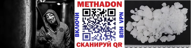 где продают наркотики  Ростов-на-Дону  МЕТАДОН кристалл 