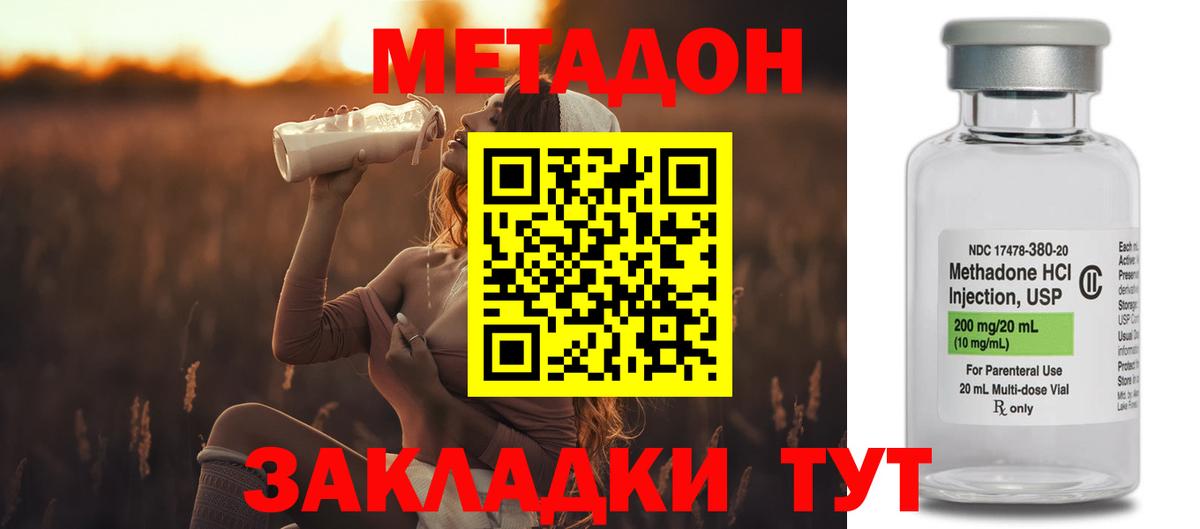 Метадон VHQ  Метадон VHQ  Вход с VPN  Ростов-на-Дону 