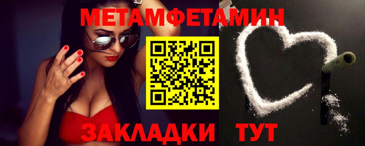 МЕТАМФЕТАМИН Methamphetamine  Вход с VPN  Ростов-на-Дону  МЕТАМФЕТАМИН Methamphetamine 