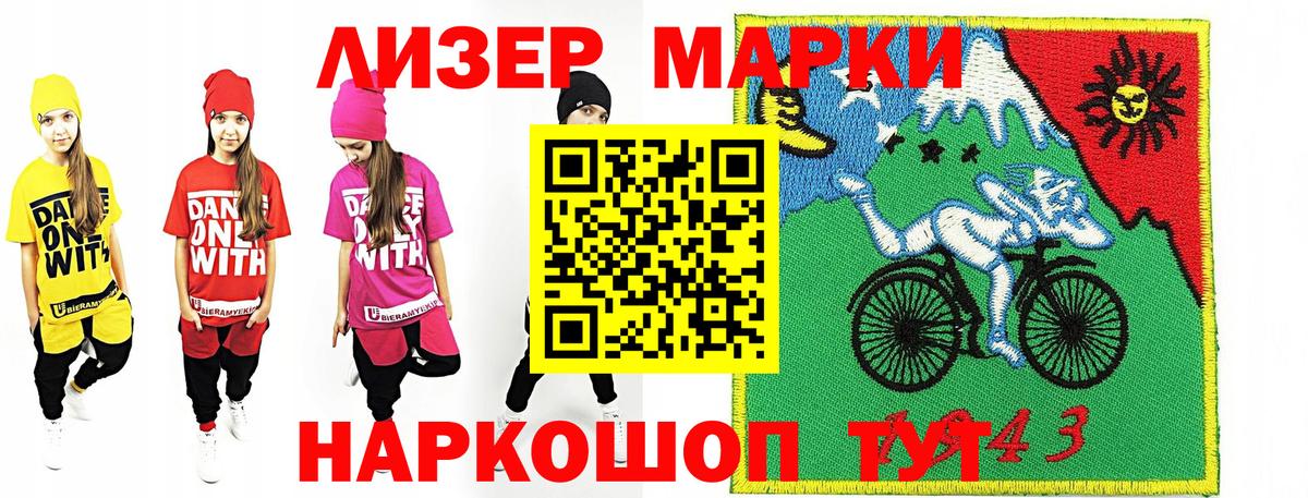 Марки NBOMe 1500мкг Ростов-на-Дону
