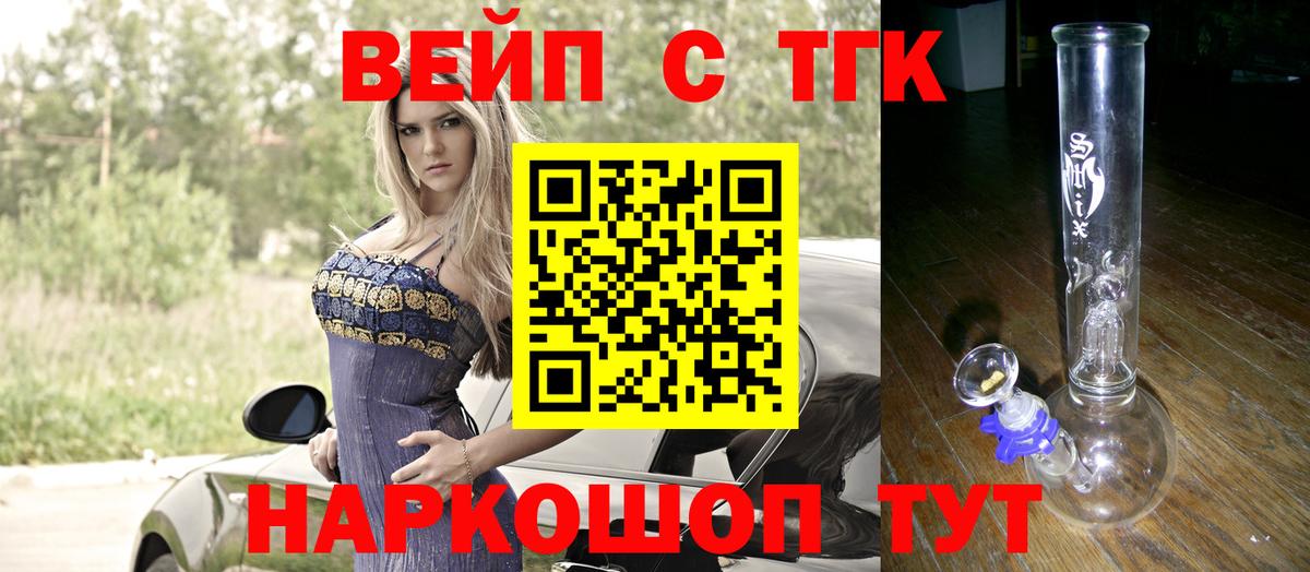 Ростов-на-Дону  Дистиллят ТГК жижа  Вход с VPN  ТГК Wax 