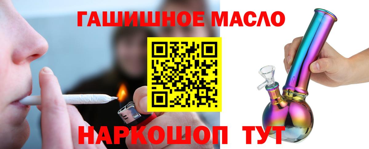 Дистиллят ТГК THC oil Ростов-на-Дону