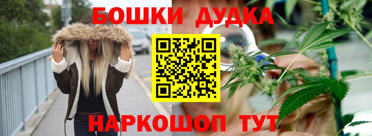 Шишки марихуана White Widow  МАРИХУАНА планчик  Бошки марихуана THC 21%  Бошки марихуана ГИДРОПОН  Ростов-на-Дону  Вход с VPN 